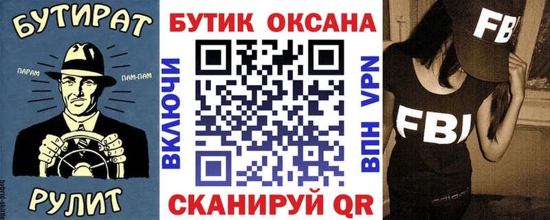 БУТИРАТ буратино  Купить где  Чернушка 