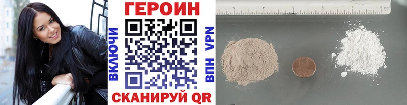 Купить закладки Чернушка Героин Heroin